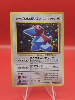 Cool Porygon #137 CD Promo Pokemon Moderately played - Image 1