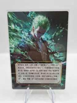 Roronoa Zoro One Piece Premium Special Card - Image 2