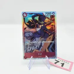 Sabo OP05-007 SR One Piece • Awakening of the New Era Japanese | 71 - Image 1