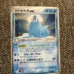 Swirl!!!Pokemon Card Walrein ex al029/086 Holo Rare 1st Edition 2005 MINT-NM - Image 1