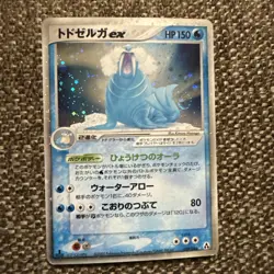 Swirl!!!Pokemon Card Walrein ex al029/086 Holo Rare 1st Edition 2005 MINT-NM - Image 2