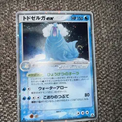 Swirl!!!Pokemon Card Walrein ex al029/086 Holo Rare 1st Edition 2005 MINT-NM - Image 4