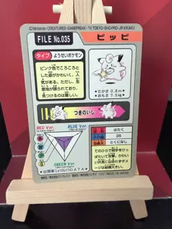 Clefairy JP Pokemon Monsters Carddass 35 Near Mint Pokemon Card Vintage - Image 2