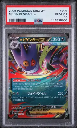 2025 POKEMON JPN MBG-MEGA STARTER SET MEGA GENGAR EX #003 PSA 10 (FREE S&H!) - Image 1