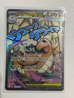 Mega Dragonite Ex 271/217 NM Attack Rare MAR Ascended Heroes Pokemon card TCG - Image 1
