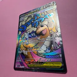 Mega Dragonite Ex 271/217 NM Attack Rare MAR Ascended Heroes Pokemon card TCG - Image 5