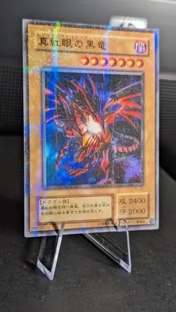 NM Red-Eyes Black Dragon P5-01 Ultra Parallel Rare YuGiOh 560 - Image 2
