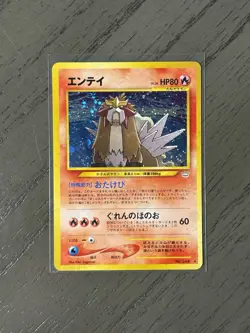 Entei No.244 Neo Revelation Japanese Pokemon Card - Image 1