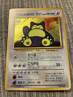 Pokemon TCG Snorlax Card 143 Japanese 1999 CD Promo Old Back - Image 1