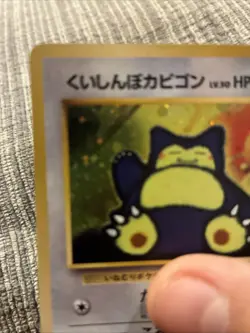 Pokemon TCG Snorlax Card 143 Japanese 1999 CD Promo Old Back - Image 4