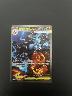Chinese Mega Charizard X ex SAR 110/080 M2 Inferno X Pokemon Card - Image 1