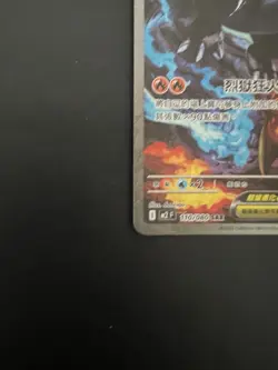 Chinese Mega Charizard X ex SAR 110/080 M2 Inferno X Pokemon Card - Image 2