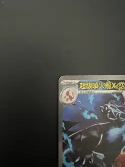 Chinese Mega Charizard X ex SAR 110/080 M2 Inferno X Pokemon Card - Image 3
