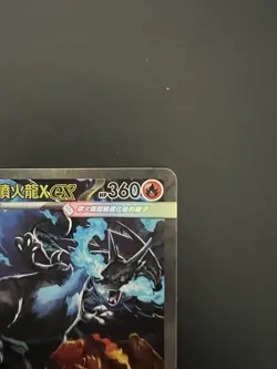 Chinese Mega Charizard X ex SAR 110/080 M2 Inferno X Pokemon Card - Image 4