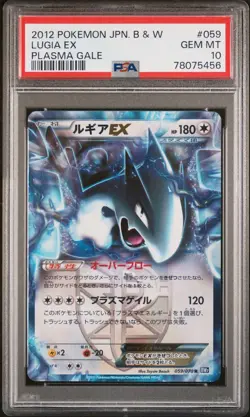 Lugia EX PSA 10 Unlimited 2012 Japanese Pokemon Card 059/070 Plasma Gale BW7 - Image 1