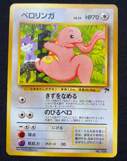 Lickitung No. 108 Southern Islands Japanese NonHolo 1999- Pokemon TCG Card (LP) - Image 1