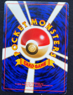 Lickitung No. 108 Southern Islands Japanese NonHolo 1999- Pokemon TCG Card (LP) - Image 2