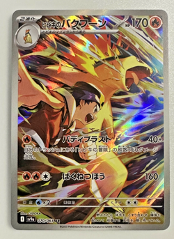 Pokemon Card Ethan's Typhlosion AR 070/063 sv9a Heat Wave Arena JP - Image 1
