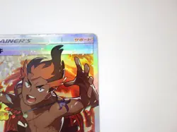 Kiawe SR 056/051 SM3H Full Art Japanese Pokemon Trainer Card Holo TCG LP EX 314 - Image 5