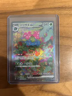 Venusaur ex sv2a 200/165 SAR 151 Korean Pokemon Card - Image 1