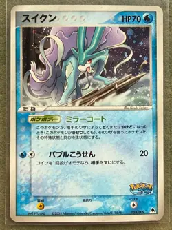 Suicune 003/009 PokePark Promo Pokemon Horo Nintendo Japanese LP+ - Image 1