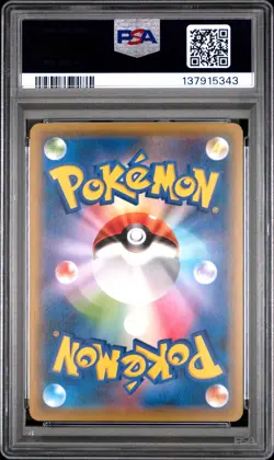 2019 POKEMON JPN SM PROMO WORLD HOBBY FAIR #310 EEVEE PSA 10 - Image 2
