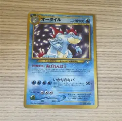 Pokemon Feraligatr Gold, Silver to a New World Holo Rare 160 Japanese - Image 1