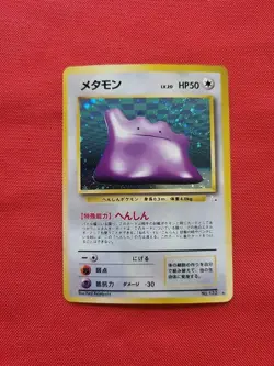 Pokemon: Ditto Holo No. 132 Fossil 1997 Japanese Old Back - Vintage NM - B37 - Image 1