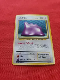 Pokemon: Ditto Holo No. 132 Fossil 1997 Japanese Old Back - Vintage NM - B37 - Image 3