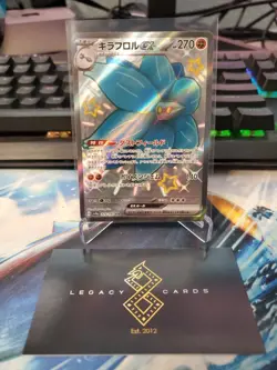 (Japanese) Glimmora ex 329/190 SSR - sv4a Shiny Treasure ex - Pokemon TCG (NM) - Image 1