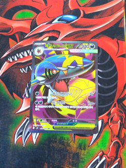 Mega Sharpedo ex - 098/080 - Full Art Super Rare Inferno X Pokemon TCG MP KOREAN - Image 1