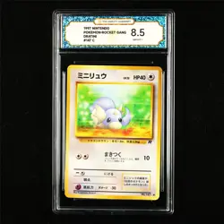 TQG 8.5 NM-MT+ 1997 Pokemon JPN Dratini #147 C - Image 1
