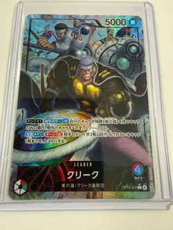 ONE PIECE Japanese Krieg (Alt Art) OP15-001 L Adventure on KAMI's Island - NM - Image 1