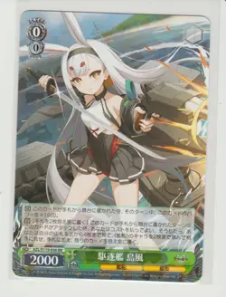 Shimakaze RR Weiss Card AZL/S119-036 Japanese Azur Lane Vol 2 - Image 1
