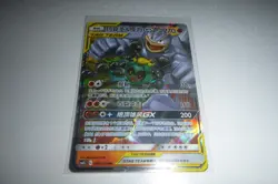 Pokemon Card Tag Team Marshadow& Machamp GX Chinese 80/150 - Image 1