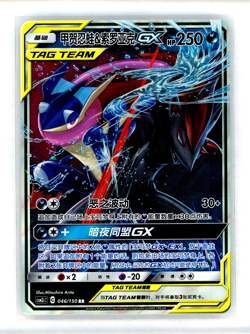 Pokemon S-Chinese Card 046 Sun&Moon Greninja & Zoroark-GX Tag Team NM US SELLER - Image 1
