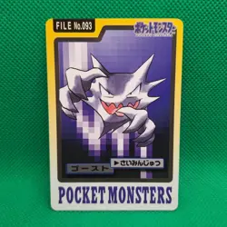 Haunter FILE No. 093 Bandai Carddass Series 3-4 Japanese Pokemon Card MP - Image 1