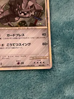 Steelix Pokemon Card 007/019 L2 Vintage Holo Rare Nintendo Japan 2010 - Image 4