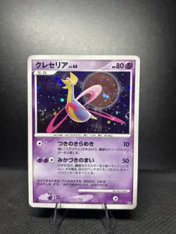 Cresselia Lv 48 DPBP#527 Holo Rare DP4 Dawn Dash 1st Ed Pokemon Card Japanese - Image 1