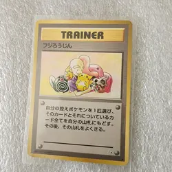 1997 JAPANESE POKEMON MR FUJI TRAINER TRADING CARD - Image 1