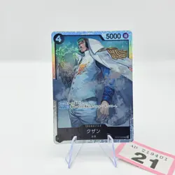 Kuzan OP02-096 SR One Piece TCG Japanese Rare Holo Card Manga Anime | 21 - Image 1