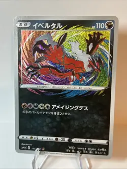 Japanese Pokemon Card 117/190 Yveltal Amazing Holo Rare S4a Shiny Star V NM Mint - Image 1