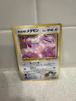 Koga's Ditto Holo No.132 Gym 2 Challenge - Japanese Pokemon Card - 1999 - Image 1