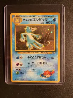 Pokemon Misty's Golduck Leaders' Stadium Holo Rare Japanese Stage 1 70 HP 1996 - Image 1
