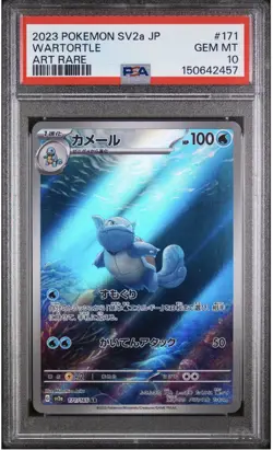 2023 POKEMON JPN SV2A-POKEMON 151 ART RARE #171 WARTORTLE PSA 10 - Image 1