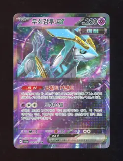 Iron Crown ex Korean Terastal Festival NM 078/187 Pokemon TCG - Image 1