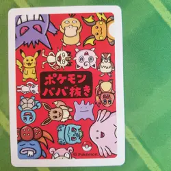 Gloom Old Maid Japanese Pokemon Center Red Back 2019 NM - Image 2