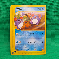 Marill 9/18 Japanese McDonald's E-Minimum Pack Pokemon TCG VLP - Image 1