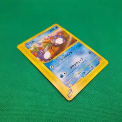 Marill 9/18 Japanese McDonald's E-Minimum Pack Pokemon TCG VLP - Image 3