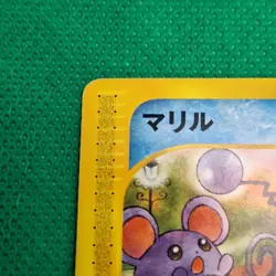 Marill 9/18 Japanese McDonald's E-Minimum Pack Pokemon TCG VLP - Image 5